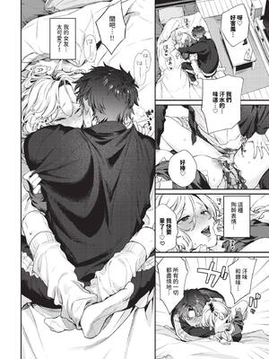 COMIC BAVEL 2026年3月号 [中国翻訳] [無修正] [DL版]_056_riml