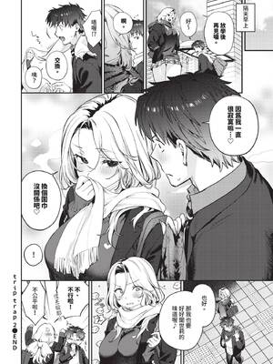 COMIC BAVEL 2026年3月号 [中国翻訳] [無修正] [DL版]_062_yane