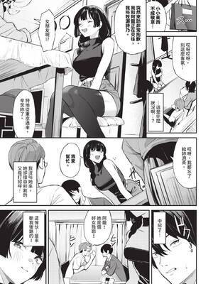 COMIC BAVEL 2026年3月号 [中国翻訳] [無修正] [DL版]_065_imbk