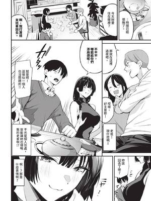 COMIC BAVEL 2026年3月号 [中国翻訳] [無修正] [DL版]_066_uevf
