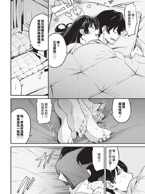 COMIC BAVEL 2026年3月号 [中国翻訳] [無修正] [DL版]_070_kesa