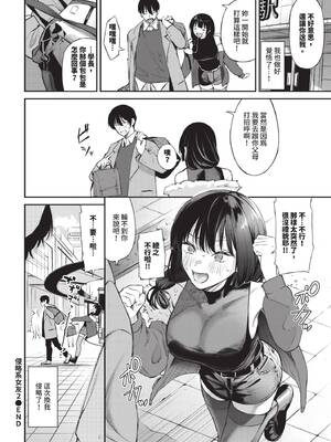 COMIC BAVEL 2026年3月号 [中国翻訳] [無修正] [DL版]_084_xoqv