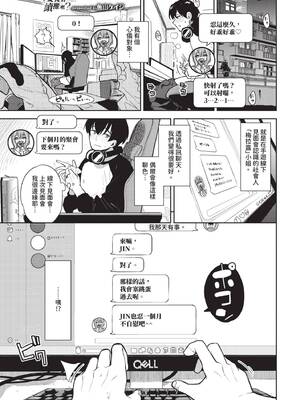 COMIC BAVEL 2026年3月号 [中国翻訳] [無修正] [DL版]_085_vixe