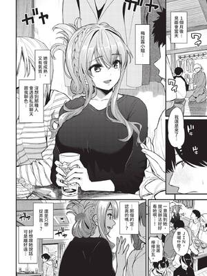 COMIC BAVEL 2026年3月号 [中国翻訳] [無修正] [DL版]_086_mweo