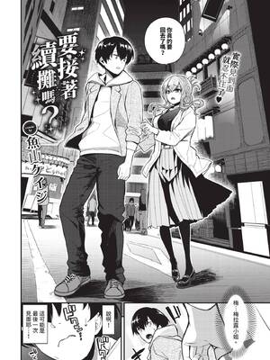 COMIC BAVEL 2026年3月号 [中国翻訳] [無修正] [DL版]_088_kfiw