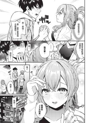 COMIC BAVEL 2026年3月号 [中国翻訳] [無修正] [DL版]_089_mfvd