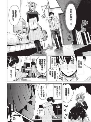 COMIC BAVEL 2026年3月号 [中国翻訳] [無修正] [DL版]_090_ened