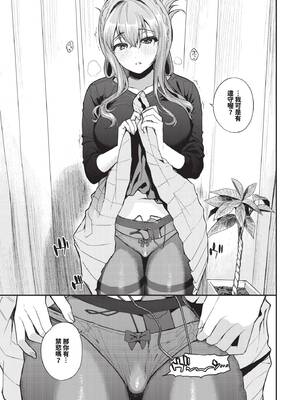 COMIC BAVEL 2026年3月号 [中国翻訳] [無修正] [DL版]_091_uata