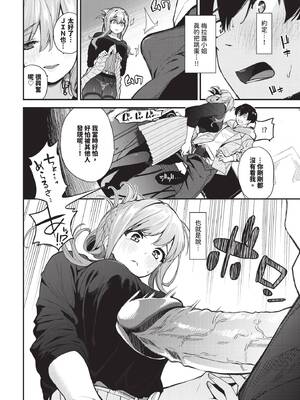 COMIC BAVEL 2026年3月号 [中国翻訳] [無修正] [DL版]_092_rktp