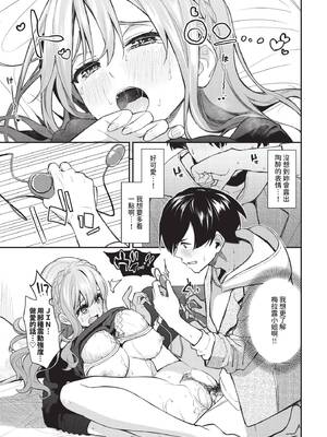 COMIC BAVEL 2026年3月号 [中国翻訳] [無修正] [DL版]_103_nlcq