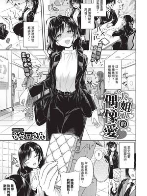 COMIC BAVEL 2026年3月号 [中国翻訳] [無修正] [DL版]_109_deqr