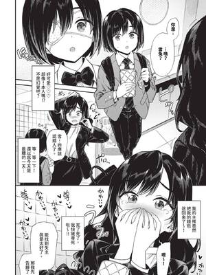 COMIC BAVEL 2026年3月号 [中国翻訳] [無修正] [DL版]_110_ktun