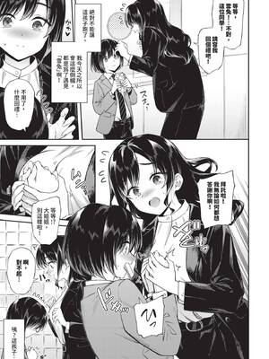 COMIC BAVEL 2026年3月号 [中国翻訳] [無修正] [DL版]_111_kqjt