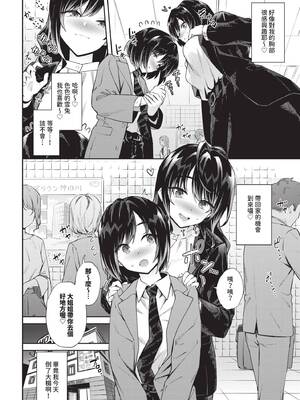 COMIC BAVEL 2026年3月号 [中国翻訳] [無修正] [DL版]_112_rfqd