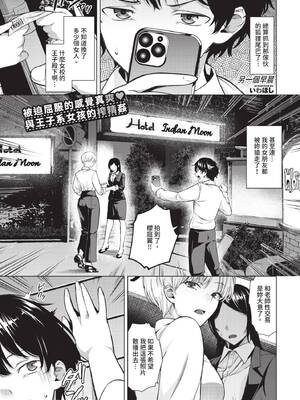 COMIC BAVEL 2026年3月号 [中国翻訳] [無修正] [DL版]_129_htaj