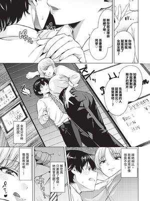 COMIC BAVEL 2026年3月号 [中国翻訳] [無修正] [DL版]_131_loyy