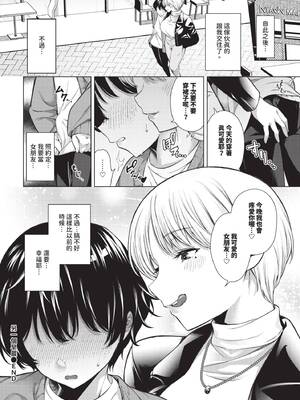 COMIC BAVEL 2026年3月号 [中国翻訳] [無修正] [DL版]_148_aavh