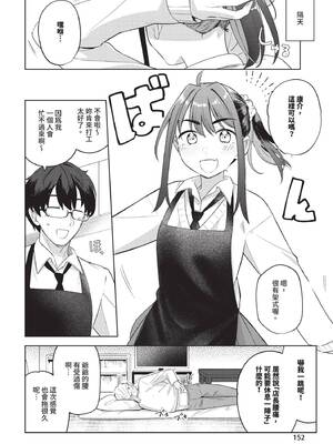 COMIC BAVEL 2026年3月号 [中国翻訳] [無修正] [DL版]_152_xrdr