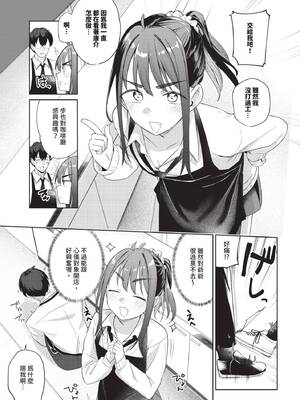 COMIC BAVEL 2026年3月号 [中国翻訳] [無修正] [DL版]_153_rplq