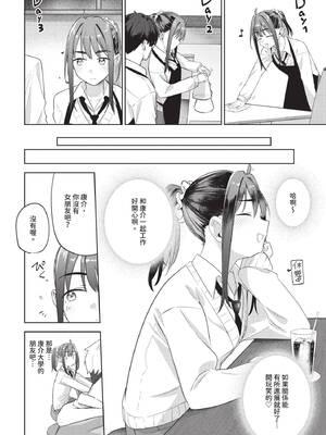 COMIC BAVEL 2026年3月号 [中国翻訳] [無修正] [DL版]_154_bsab