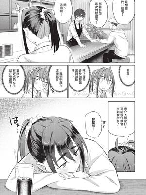 COMIC BAVEL 2026年3月号 [中国翻訳] [無修正] [DL版]_155_tywx