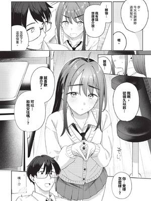 COMIC BAVEL 2026年3月号 [中国翻訳] [無修正] [DL版]_156_kpdt