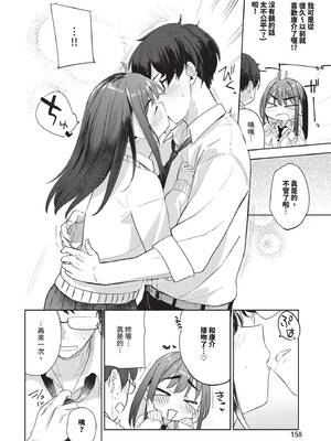 COMIC BAVEL 2026年3月号 [中国翻訳] [無修正] [DL版]_158_dgex