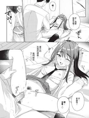 COMIC BAVEL 2026年3月号 [中国翻訳] [無修正] [DL版]_164_lpiq