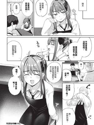 COMIC BAVEL 2026年3月号 [中国翻訳] [無修正] [DL版]_170_cgql