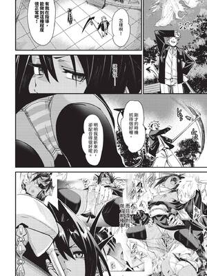 COMIC BAVEL 2026年3月号 [中国翻訳] [無修正] [DL版]_172_mtfj