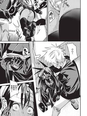 COMIC BAVEL 2026年3月号 [中国翻訳] [無修正] [DL版]_179_selx