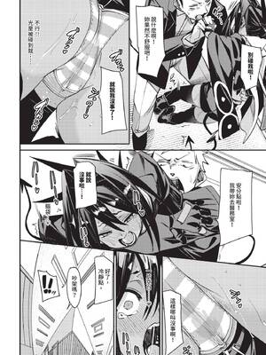 COMIC BAVEL 2026年3月号 [中国翻訳] [無修正] [DL版]_180_fewt