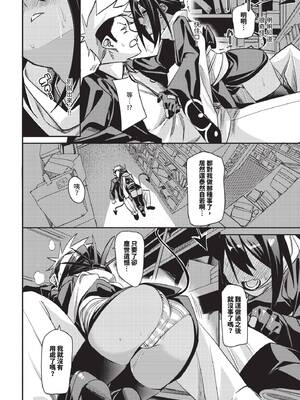 COMIC BAVEL 2026年3月号 [中国翻訳] [無修正] [DL版]_182_sdof