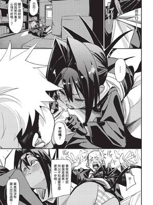 COMIC BAVEL 2026年3月号 [中国翻訳] [無修正] [DL版]_183_sqoe