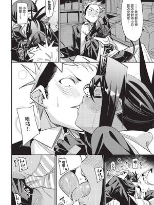 COMIC BAVEL 2026年3月号 [中国翻訳] [無修正] [DL版]_184_rnfw