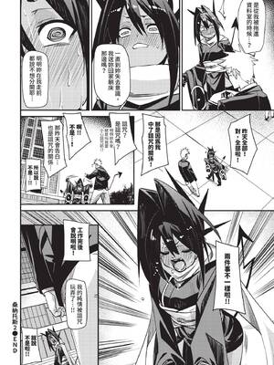 COMIC BAVEL 2026年3月号 [中国翻訳] [無修正] [DL版]_206_jqlt