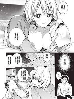 COMIC BAVEL 2026年3月号 [中国翻訳] [無修正] [DL版]_208_dwgp