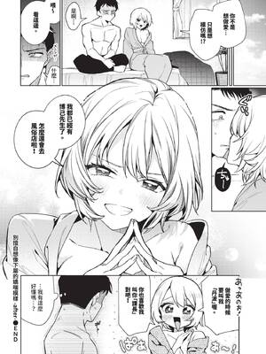 COMIC BAVEL 2026年3月号 [中国翻訳] [無修正] [DL版]_216_vhog