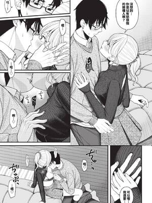 COMIC BAVEL 2026年3月号 [中国翻訳] [無修正] [DL版]_219_nmev