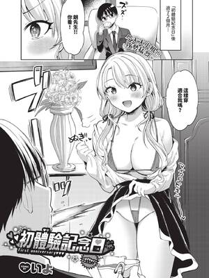 COMIC BAVEL 2026年3月号 [中国翻訳] [無修正] [DL版]_227_hkfk