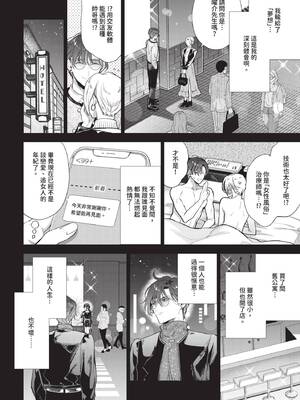 COMIC BAVEL 2026年3月号 [中国翻訳] [無修正] [DL版]_238_fyct