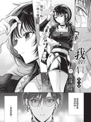 COMIC BAVEL 2026年3月号 [中国翻訳] [無修正] [DL版]_239_ecgb