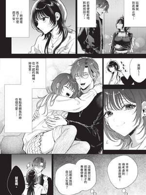 COMIC BAVEL 2026年3月号 [中国翻訳] [無修正] [DL版]_240_mavp