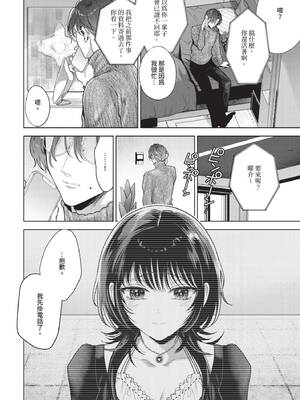 COMIC BAVEL 2026年3月号 [中国翻訳] [無修正] [DL版]_242_vqge