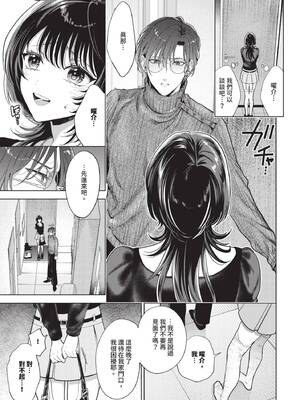 COMIC BAVEL 2026年3月号 [中国翻訳] [無修正] [DL版]_243_bxer