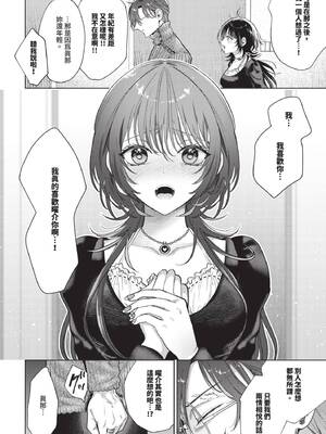 COMIC BAVEL 2026年3月号 [中国翻訳] [無修正] [DL版]_244_rmdk