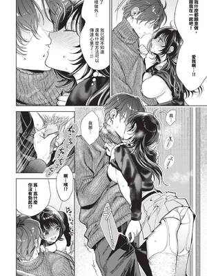 COMIC BAVEL 2026年3月号 [中国翻訳] [無修正] [DL版]_246_laiq