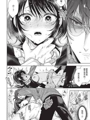 COMIC BAVEL 2026年3月号 [中国翻訳] [無修正] [DL版]_248_lbuq