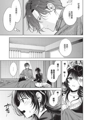 COMIC BAVEL 2026年3月号 [中国翻訳] [無修正] [DL版]_261_fdnr