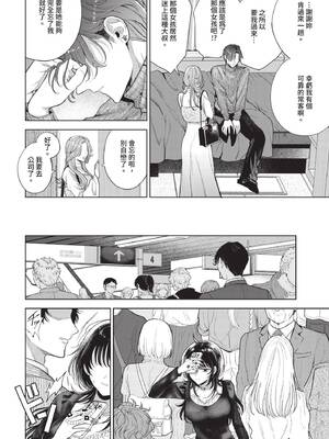 COMIC BAVEL 2026年3月号 [中国翻訳] [無修正] [DL版]_264_ojkx